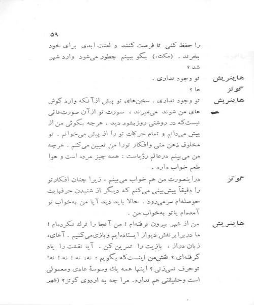 شیطان و خدا - نمونه اول - جزیره کتاب های الکترونیکی